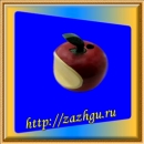 Зажигалка-яблоко