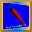 зажигалка-перец