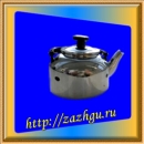 зажигалка-чайник
