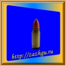 Зажигалка-патрон
