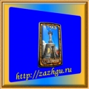 зажигалка из Краснодара