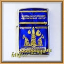 Зажигалка из Ханты-Мансийска