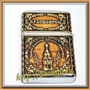 зажигалка из Красноярска