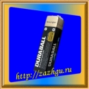 зажигалка-батарейка