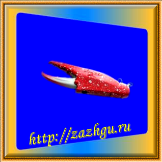 зажигалка-рак клешня