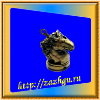 зажигалка-лошадиная голова