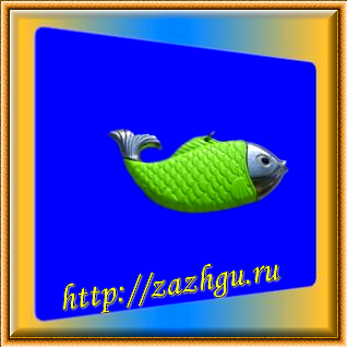 зажигалка-рыбка