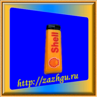 Зажигалка-Shell