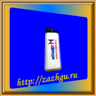 Зажигалка-Мосмарт