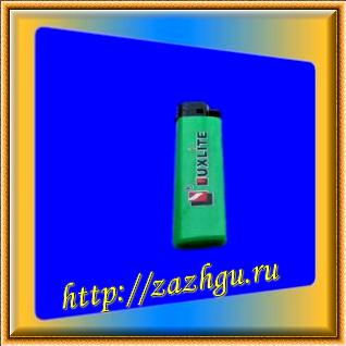 Зажигалка-LUXLITE