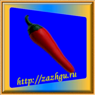 зажигалка-перец