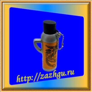 зажигалка-термос