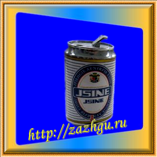 зажигалка - банка пива