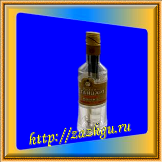 зажигалка-водка