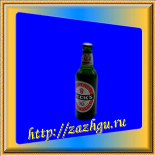 зажигалка-бутылка пива