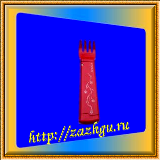 зажигалка-вилка