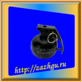 Зажигалка-РГД 