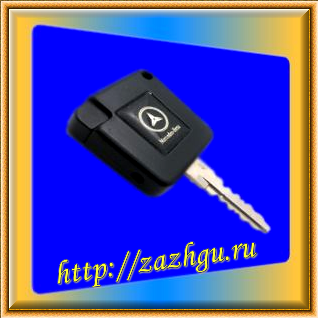 Зажигалка-автоключ