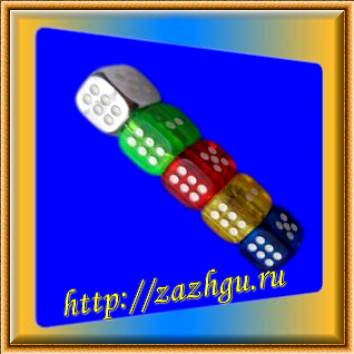 зажигалка-кости