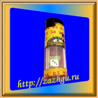зажигалка с костями внутри