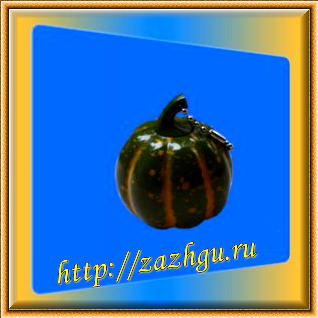 Зажигалка-тыква