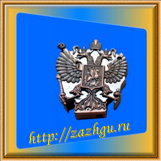 Зажигалка-герб России