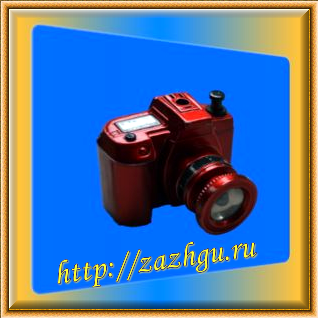 Зажигалка-фотик
