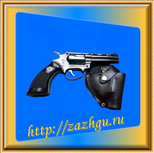 Зажигалка-револьвер с кобурой