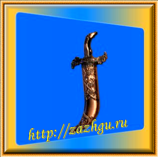 Зажигалка-сабля