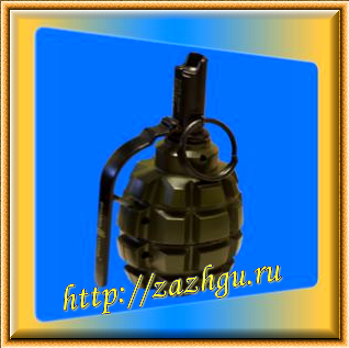 Зажигалка-граната Ф1