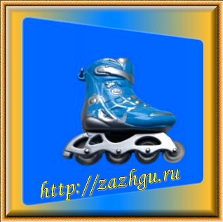 Зажигалка-ролики