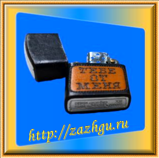 zazhgu0016