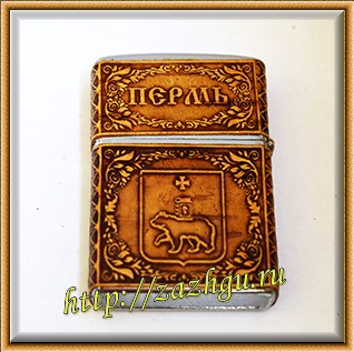 Зажигалка с Перми