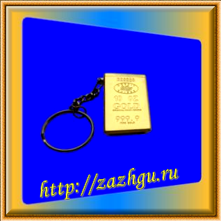 зажигалка-слиток золота маленький