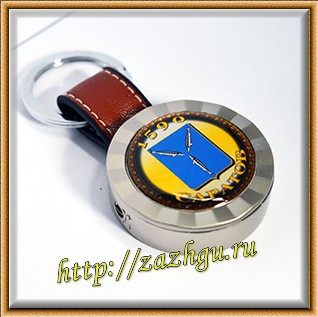 Зажигалка брелок из Саратова