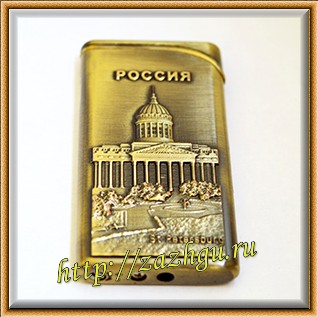зажигалка с Питера